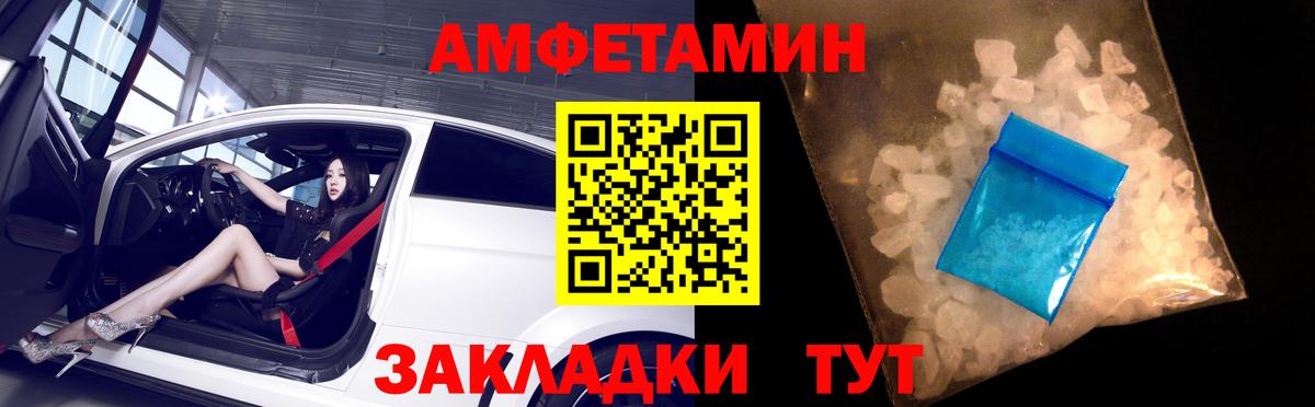 Амфетамин VHQ Малоярославец