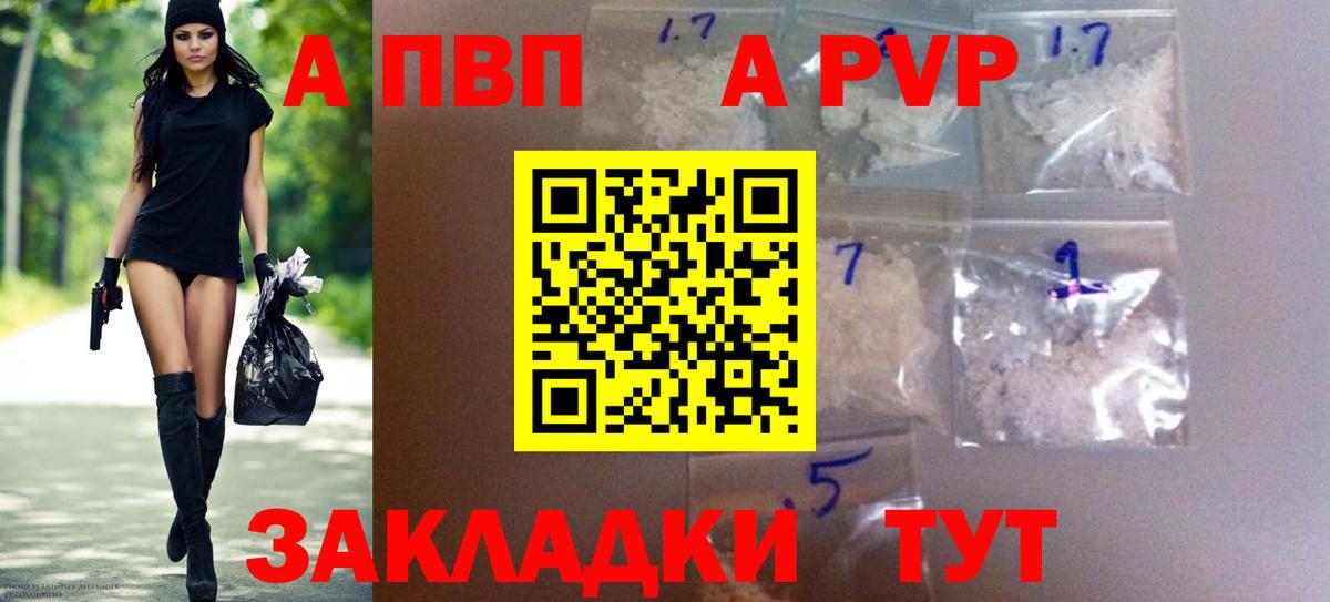 Альфа ПВП мука Малоярославец
