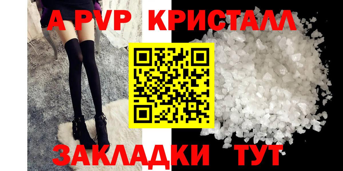 Малоярославец  Alpha-PVP крисы CK  Вход с VPN  наркотики  A PVP Crystall 