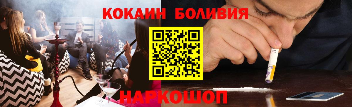 КОКАИН 97%  КОКАИН 97%  Кокаин  Вход с VPN  Малоярославец 