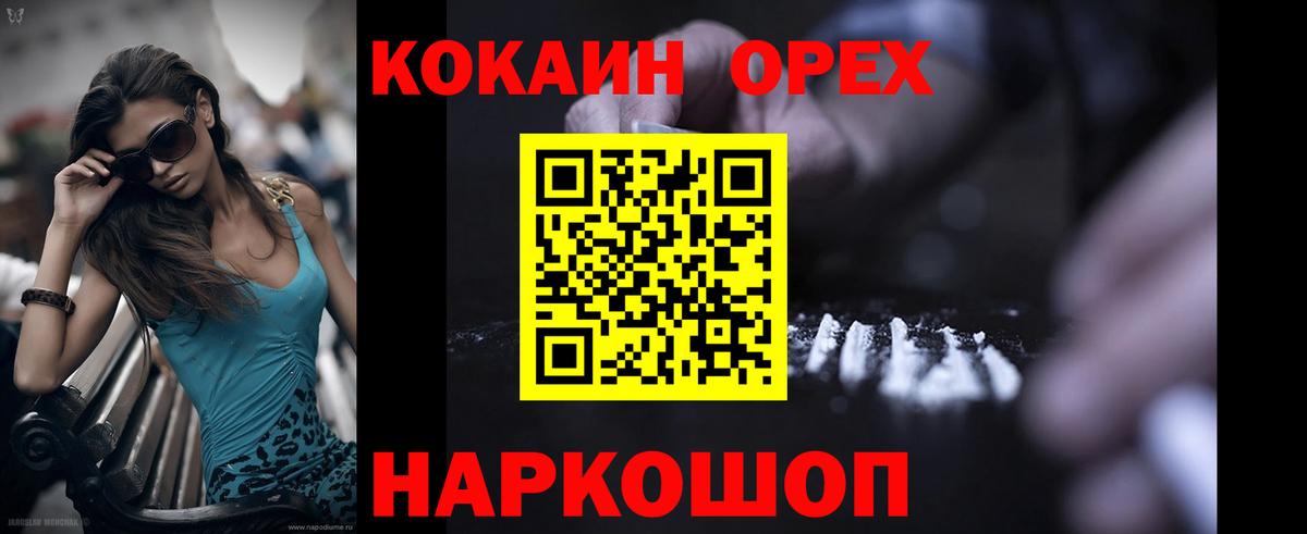КОКАИН Эквадор Малоярославец