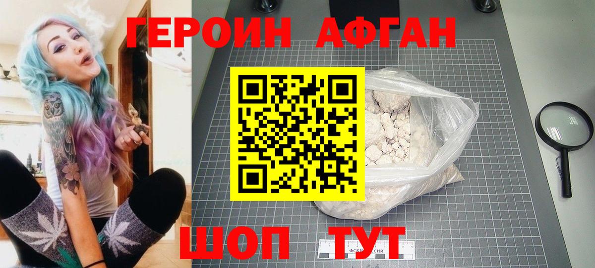 Малоярославец  ГЕРОИН афганец  ГЕРОИН  Вход с VPN 