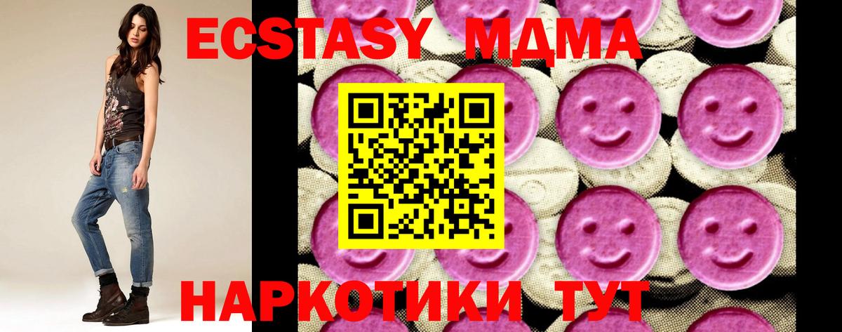 МДМА crystal  Вход с VPN  MDMA  Малоярославец 