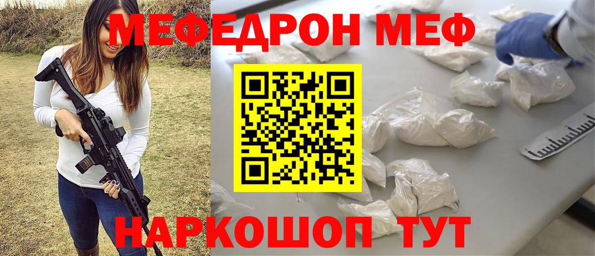 Малоярославец  МЯУ-МЯУ  Вход с VPN  Мефедрон mephedrone  Мефедрон 