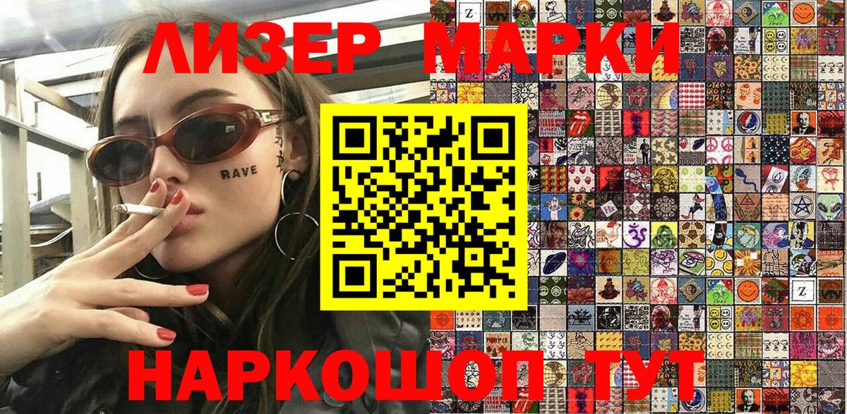Наркотические марки 1,8мг  Вход с VPN  Наркотические марки 1,8мг  Наркотические марки  Малоярославец 