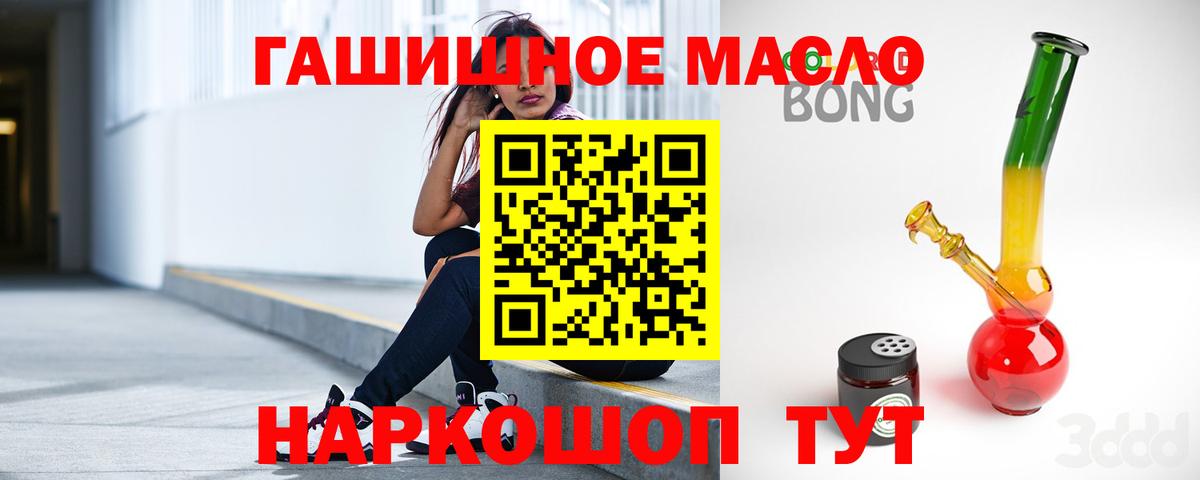 Дистиллят ТГК вейп  Вход с VPN  Малоярославец  Дистиллят ТГК гашишное масло 